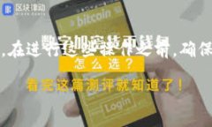 销毁TP钱包（Trust Wallet）账户信息可以分为几个步