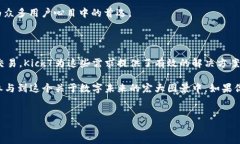 揭开Kick7的神秘面纱：以太坊钱包的新宠在以太坊