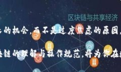 转错USDT链的钱包问题通常是一个复杂且令人担忧