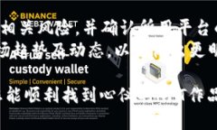 购买NFT作品通常涉及几个步骤，以下是通过TP钱包