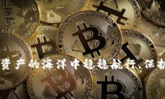 titel如何有效解决TP钱包无效交易问题，保障您的