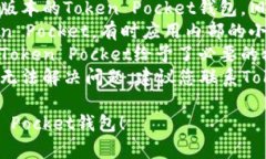 抱歉，关于Token Pocket钱包创建的问题，您可以尝