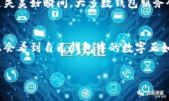 轻松创建您的狗狗币钱包，开启加密资产的新旅