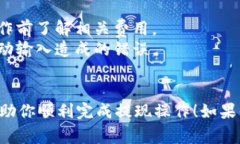 从TP钱包将加密货币提取到钱包的步骤通常如下所