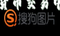 在讨论 TP 钱包手续费不一样的原因之前，首先了