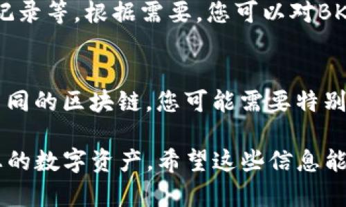 在TP钱包中添加BK钱包的步骤如下：

### 第一步：打开TP钱包
首先，在您的手机上找到并打开TP钱包应用。如果您没有安装TP钱包，请前往应用商店下载并安装最新版本。

### 第二步：访问钱包管理界面
在TP钱包的主界面上，您会看到“我的钱包”或“钱包管理”的选项，请点击进入。

### 第三步：选择添加钱包
在钱包管理界面中，查找“添加钱包”或“新建钱包”按钮，点击进入添加钱包的选项。

### 第四步：选择BK钱包类型
在添加钱包的界面里，可能会有多种钱包类型可供选择。请根据提示选择“BK钱包”或相应的输入方式。如果BK钱包是通过合约地址或二维码存在，您可以选择“导入钱包”选项。

### 第五步：输入BK钱包地址
如果选择导入钱包，您需要手动输入BK钱包的地址，或者使用扫描二维码的功能。如果是手动输入，请确保地址的准确性，以避免资产的错误转移。

### 第六步：确认添加
输入BK钱包的地址后，系统可能会要求您确认添加。这时，请仔细核对输入的信息，以确保无误。确认后，点击“添加”或“确认”按钮。

### 第七步：查看账户信息
完成添加后，您可以在TP钱包中查看BK钱包的资产信息，包括余额、交易记录等。根据需要，您可以对BK钱包进行后续的管理和操作。

### 注意事项
请确保您所输入的BK钱包地址为有效地址，且确认是兼容的。如果使用不同的区块链，您可能需要特别注意合规性。

通过以上步骤，您可以轻松地在TP钱包中添加BK钱包，便于管理和查看您的数字资产。希望这些信息能够帮助您顺利完成操作！如果还有其他疑问，请随时提出。