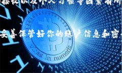 TP钱包是一款流行的数字资产钱包，因其安全性和