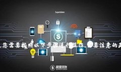 要恢复一个TP钱包（通常是指数字资产钱包，如以