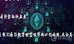 比特币钱包：加密货币世界的金库，守护你的财