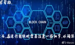 TP钱包（TokenPocket）是一款广受欢迎的多链数字资