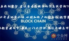   让你的TP钱包资产轻松提现，快来了解这几步操