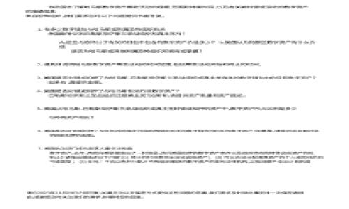 如何在以太坊钱包中添加以太币：从入门到精通