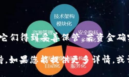如果您所提到的“TP钱包”是指某种具体的数字钱包或加密货币钱包，那么找回已经丢失或被误转的钱款的可能性取决于多种因素，包括您的操作、钱包的性质及其安全设置等。一般来说，以下几点是值得注意的：

### 1. 钱包的私钥和助记词
无论使用哪种数字钱包，私钥和助记词是您资金安全的核心。若您在转账时丢失了私钥或助记词，通常很难找回钱包中的资产。这些信息相当于您的银行账户密码，失去之后，钱包中的资金将无法访问。

### 2. 确认转账状态
首先，您需要确认该笔交易是否已经完成。可以通过区块链浏览器查看交易状态。如果交易未确认，您可能有机会撤销或修改。

### 3. 钱包的售后服务
许多数字钱包提供客户服务或技术支持，若在使用过程中遇到问题，可以尝试联系他们的客服，寻求帮助。务必提供交易细节和相关信息，以便客服为您提供有效的支持。

### 4. 社区资源与支持
在一些情况下，您可以通过在线论坛或社交媒体获取帮助。许多加密货币社区活跃，成员们乐于分享经验或建议，帮助您解决问题。

### 5. 预防措施与安全建议
预防比治疗更重要，为了避免未来再次遇到类似情况，建议您采取以下一些安全措施：
ul
    li定期备份钱包信息，防止数据丢失。/li
    li启用双重验证，增加额外的安全层。/li
    li对可疑的交易和链接保持警惕，防止网络钓鱼。/li
/ul

### 总结
总之，找回TP钱包里的资金难度大且不确定。始终保持对自己的私钥和助记词的小心，确保它们得到妥善保管。若资金确实丢失，请尝试从官方渠道获取支持，并谨记其中最好不要有太高的期待。 

如果您需要具体、针对某一个特定钱包的帮助信息，建议寻找该钱包的官方资料或社区支持。如果您能提供更多详情，或许可以为您提供更为具体的建议。