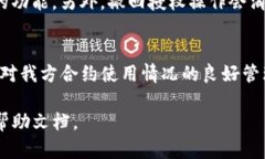 要取消T P钱包（TP Wallet）在以太坊链上的授权，