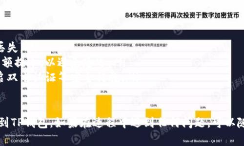 将HT（Huobi Token）提到TP钱包的过程可以分为几个简单的步骤。以下是一份详细的指南，帮助您顺利完成这一过程。

步骤一：准备工作
在开始之前，确保您已经完成以下准备工作：
ul
    li在您的设备上下载并安装TP钱包，并完成注册或登录。/li
    li在火币交易所（Huobi）有足够的HT余额。/li
    li确保您的TP钱包地址正确无误。/li
/ul

步骤二：获取TP钱包地址
首先，您需要找到您的TP钱包地址，以便将HT提送给它：
ol
    li打开您的TP钱包应用。/li
    li在主界面，选择“资产”或“钱包”选项。/li
    li找到HT（Huobi Token），然后点击“接收”按钮。/li
    li复制显示的地址，确保没有遗漏。/li
/ol

步骤三：登录火币交易所
接下来，您需要登录到火币交易所：
ol
    li打开火币交易所的网站或应用程序。/li
    li输入您的账号和密码，完成身份验证。/li
/ol

步骤四：提取HT到TP钱包
现在，您可以开始将HT提到TP钱包：
ol
    li在火币交易所内，找到“资产”或“资金管理”选项。/li
    li点击“提币”，然后选择HT（Huobi Token）。/li
    li在提币页面，粘贴您之前复制的TP钱包地址。/li
    li输入要提取的HT数量，并注意查看交易费用。/li
    li确认所有信息无误后，点击“提交”或“确认”按钮。/li
    li根据需要完成进一步的安全验证（如短信验证码、邮箱验证等）。/li
/ol

步骤五：确认交易状态
提交提币请求后，您可以在火币交易所的“提币记录”中查看交易状态：
ul
    li如果状态显示为“处理中”，您需要耐心等待。/li
    li一旦交易确认，您会收到相关通知，并在TP钱包内看到HT到账。/li
/ul

注意事项
在整个过程中，请注意以下几点：
ul
    li务必确保TP钱包地址无误，以免资产丢失。/li
    li不建议在高峰期或交易量大时进行大额提币，以避免延迟。/li
    li定期检查钱包和交易所的安全性，开启双重认证等安全措施。/li
/ul

通过这些步骤，您可以将HT安全而顺利地提到TP钱包。如果在过程中遇到任何问题，可以随时查阅交易所的帮助页面或联系客户支持。