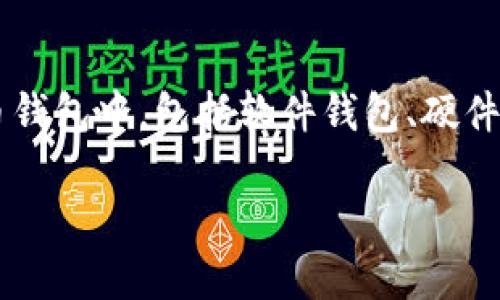 是的，SHIB（Shiba Inu）可以提到钱包。SHIB是一种加密货币，用户可以将其存储在各种加密货币钱包中，包括软件钱包、硬件钱包以及交易所钱包。通过这些钱包，用户可以管理他们的SHIB资产，进行转账，查看余额等操作。

如果你需要更详细的信息关于如何将SHIB提到钱包或如何使用这些钱包，欢迎告诉我！