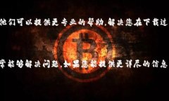 关于“TP钱包不能下载”的问题，可能与多个因素