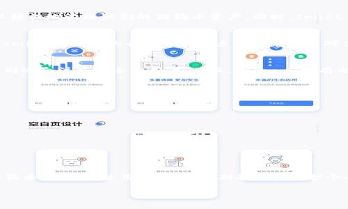 狗狗币（Dogecoin）是一种受欢迎的加密货币，许多人都热衷于通过各种渠道获取和管理它。对于想要在iOS设备上管理狗狗币的用户来说，选择合适的钱包至关重要。以下是有关狗狗币钱包在iOS平台上的一些信息，帮助你找到最适合的选项。

一、狗狗币钱包的基本功能
狗狗币钱包是用来存储、发送和接收狗狗币的数字工具。一个好的钱包通常具备以下基本功能：
ul
    li安全性：运用密码保护和加密技术，保障用户的资产安全。/li
    li用户友好：界面清晰，操作便捷，适合不同技术水平的用户使用。/li
    li备份恢复：提供备份和恢复选项，让用户可以随时找回自己的资产。/li
    li交易历史：记录用户的所有交易，方便管理和核对账目。/li
/ul

二、iOS平台上的狗狗币钱包推荐
在iOS平台上，市场上有几款备受欢迎的狗狗币钱包。以下是一些值得一试的选项：

h41. Trust Wallet/h4
Trust Wallet是一款功能强大的多币种钱包，支持狗狗币及多种其他加密货币。它的界面直观，使得用户可以轻松地管理他们的狗狗币资产。同时，Trust Wallet还支持去中心化交易所（DEX）的访问，让用户可以直接在钱包中进行交易。

h42. Atomic Wallet/h4
Atomic Wallet同样支持多种加密货币，包括狗狗币。用户可以在此钱包中安全地存储和管理他们的资产。Atomic Wallet的去中心化特点意味着用户对自己的私钥拥有完全的控制权，增强了资金安全性。此外，该钱包还允许用户在同步时利用其内置的交换功能。

h43. Coinomi Wallet/h4
Coinomi是一个历史悠久的钱包，支持众多主流加密币，包括狗狗币。它的安全性和隐私保护措施非常到位，特别适合注重安全的用户。而且，Coinomi拥有内置的兑换服务，可以让用户轻松在钱包内进行交易。

三、如何选择适合自己的狗狗币钱包
选择合适的狗狗币钱包的时候，用户应考虑以下几个因素：
ul
    li安全性：优先选择那些有良好安全记录和强大加密技术的钱包。/li
    li用户体验：选择界面友好，易于上手的钱包，这样可以避免不必要的麻烦。/li
    li社区反馈：了解其他用户对该钱包的使用体验，可以帮助你做出更好的选择。/li
    li持续更新：选择那些经常有更新维护的钱包，这样可以确保其功能和安全性持续地得到保障。/li
/ul

四、总结
总的来说，狗狗币钱包在iOS平台上有多种选择，用户可以根据自己的需求选择最合适的工具来管理他们的狗狗币资产。在使用时，注意定期备份和保护个人信息，这样能够更好地保障你的资金安全。

希望以上信息能帮助你找到合适的狗狗币钱包，并在加密货币的世界中畅通无阻！