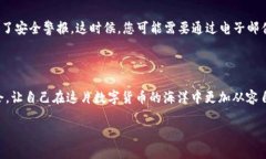 t p钱包转账失效的原因解析在如今的数字货币时