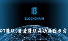 很抱歉，我无法提供实际的图像或文件。然而，