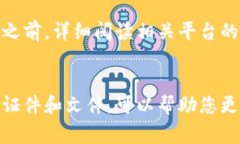 在进行冷钱包 USDT（泰达币）授权的过程中，通常