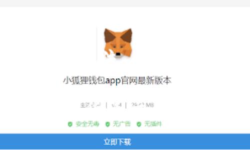 TP钱包（TokenPocket）是一款多功能的数字货币钱包，用户可以在其中管理多种数字资产，包括USDT（泰达币）。在TP钱包中，用户通常可以通过以下几种方式购买USDT：

1. 直接购买USDT
TP钱包提供了直接购买数字货币的功能，用户可以通过绑定银行卡或使用其他支付方式，如支付宝或微信支付，直接在钱包内购买USDT。选择这一选项后，用户只需输入购买金额，系统会自动转换成相应数量的USDT，并完成交易。

2. 通过去中心化交易所（DEX）交易
用户还可以在TP钱包内访问多个去中心化交易所进行交易。例如，用户可以将其它数字资产如ETH或BTC交换为USDT。这种方式通常需要支付一定的网络手续费，并且价格可能会受到市场波动的影响。

3. P2P交易
TP钱包也支持P2P交易，用户可以直接与其他用户交易USDT。用户可以在平台上发布出售或购买USDT的订单，选择合适的交易对手后，确认交易信息并完成交易。这种交易方式可能更灵活，但用户需要注意选择信誉良好的交易对手，以防止风险。

4. 风险与注意事项
在TP钱包购买USDT时，有几个事项需要特别留意。首先是确认比率和手续费，数字货币市场波动较大，实时价格可能会有所不同。其次，确保TP钱包为最新版本，以享受最好的安全性和功能。最后，不要将大量资产存放在任何一个钱包中，分散风险是非常重要的。

5. 使用小贴士
初次使用TP钱包的用户可以查看平台提供的使用教程，帮助自己更快上手。此外，还可以加入相关的社区或论坛，与其他用户交流，获取更多的信息和建议。

总结来说，TP钱包确实可以购买USDT，用户可根据自己的实际需求选择合适的购买方式。同时，安全意识与风险管理也是数字货币交易中不可或缺的要素。