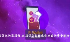 要了解TP钱包（TP Wallet）中USDT的互转方法，首先