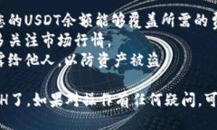 要将T P钱包里的USDT换成ETH，您可以按照以下步骤