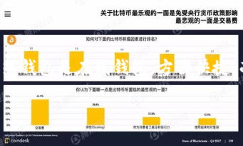 在注册比特币钱包账号和密码之前，首先要了解比特币钱包的类型，通常分为热钱包和冷钱包。热钱包是在线钱包，方便快捷；而冷钱包是离线钱包，更加安全。以下是一般步骤，可以针对大部分热钱包的注册流程进行说明。

### 如何快速注册比特币钱包账号与密码