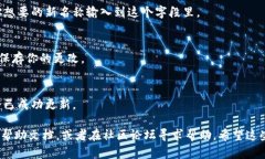 要更改TP钱包中的DApp名称，可以按照以下步骤进