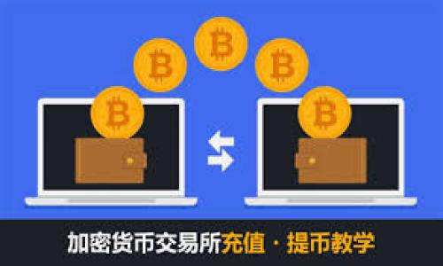 TP钱包（TokenPocket）作为一款广泛使用的数字钱包，可以支持多种数字资产和代币，但其钱包里的资金主要是以数字货币的形式存在，而不是人民币。虽然TP钱包支持与法币（如人民币）进行交易，用户可以通过某些平台将人民币兑换成比特币、以太坊等主流的数字货币，然后存入TP钱包中，但直接存在钱包里的金额并不是人民币。

具体来说，TP钱包支持的数字货币种类繁多，包括但不限于：

1. **比特币（BTC）**：数字货币的始祖，市值最高的货币之一。
2. **以太坊（ETH）**：以智能合约为核心的公链，推动了DeFi和NFT的发展。
3. **波场（TRX）**、**瑞波币（XRP）**、**狗狗币（DOGE）**等多种其他代币。

用户可以通过第三方交易平台将人民币转换成这些数字货币，随后将其转入TP钱包中，这样您在TP钱包里看到的是这些数字货币的数量，而不是人民币。

对于用户而言，重要的是理解数字货币的波动性。在兑换和持有过程中，需要长期关注市场动态以及相关法律法规的变化，以便做出更明智的投资决策。

如有疑问，建议您查阅最新的官方说明或与TP钱包的客服进行沟通以获取更准确的信息。