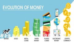 如何选择合适的比特币提现钱包，让你的数字资