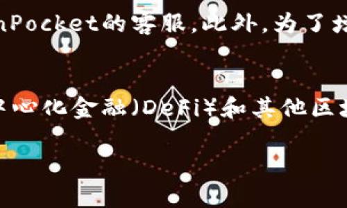 为了详细介绍如何登录TokenPocket钱包，请参考下面的步骤和解释。

TokenPocket钱包登录指南

第一步：下载并安装TokenPocket钱包
在开始登录之前，首先确保您已经在手机或者电脑上下载并安装了TokenPocket钱包应用。您可以前往各大应用商店，如Apple App Store或Google Play商店，搜索“TokenPocket”进行下载。如果您使用的是桌面电脑，可以直接访问TokenPocket的官方网站，下载适合您操作系统的版本。

第二步：打开应用并选择登录
下载完成后，点击应用图标打开TokenPocket。当应用界面出现时，您将看到几个选项，包括“登录”、“创建钱包”、“导入钱包”等。选择“登录”选项，以便使用您已经创建的钱包账户。

第三步：输入您的助记词或私钥
若您是通过助记词登录，系统将提示您输入您当初创建钱包时得到的12个或24个助记词。请仔细输入每一个词，确保没有拼写错误。此外，您也可以选择用私钥来登录，只需将私钥粘贴到相应的输入框中。

第四步：设置密码（如果适用）
如果您选择使用助记词登录，系统可能会要求您设置一个新密码以保护您的钱包。确保这个密码足够强大，并且记住它，这将是保护您资产的第一道防线。

第五步：成功登录
完成以上步骤后，点击登录，若所输入的信息正确无误，您将成功进入您的TokenPocket钱包。此时，您可以查看您的资产，进行交易，或者访问各种去中心化应用（DApp）。

登录后注意事项
每次登录后，请务必检查您的资产余额和最近的交易记录。如果您发现任何异常情况，请及时采取措施，比如更改密码或联系TokenPocket的客服。此外，为了增加安全性，建议开启双重认证功能，以保护您的账户不被非法访问。

总结
TokenPocket钱包的登录过程相对简单，只需几个步骤即可完成。通过这个数字钱包，您可以轻松管理您的加密资产，并且访问去中心化金融（DeFi）和其他区块链应用。确保保护好您的助记词和私钥，因为它们是您资产安全的唯一凭证。

希望这些详细的步骤能够帮助您顺利登录TokenPocket钱包，并更好地管理您的加密资产！