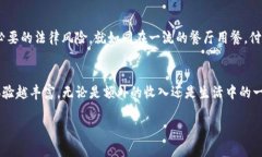 如何将USDT钱包中的资产轻松变现？USDT, 钱包, 变