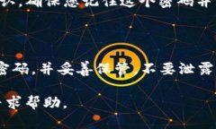 在TP钱包中设置支付密码的具体步骤如下：1. **打