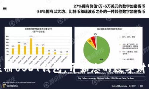 轻松注册USDT钱包，开始您的数字财富之旅