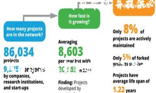关于TP钱包提现USDT的时间，具体的时间会受到多种因素的影响，包括网络拥堵、交易确认的速度以及平台的处理速度等。一般来说，TP钱包在处理USDT提现时，通常需要一定的时间来进行区块确认和网络处理。

USDT提现流程概述
在TP钱包中，用户首先需要确认自己的USDT余额是否充足，然后选择提现功能。大多数情况下，TP钱包会要求用户输入提现金额和提现地址。提现地址必须是一个有效的加密货币地址，任何错误都可能导致资金损失。

提现所需时间的影响因素
提现的时间主要取决于以下几个方面：
ul
    listrong区块链网络拥堵情况：/strong 如果网络拥堵，交易确认时间可能会延长。尤其是在高交易量的时段，确认时间可能会延长几个小时。/li
    listrong矿工费用设置：/strong 在一些情况下，用户可以选择支付更高的矿工费用来加快交易的确认速度。如果矿工费设置过低，交易可能会被延迟。/li
    listrong平台处理时间：/strong TP钱包的系统可能在处理提现请求时需要一定的时间，尤其是进行安全审核的过程。/li
/ul

实际提现时间的估计
一般来说，TP钱包的USDT提现在正常情况下大约需要10分钟到几个小时不等。但在极端条件下，可能会出现更长的等待时间。因此，用户在进行提现操作前，可以查看网络状态以及可能的处理时间。

如何确保提现顺利？
为确保你的USDT提现顺利完成，用户可以采取以下几项措施：
ul
    listrong确认地址正确性：/strong 在输入提现地址时一定要仔细检查，因为一旦发送，资金将无法找回。/li
    listrong选择合适时机：/strong 尽量避免在网络高峰期进行提现，选择较为空闲的时间段。/li
    listrong保持关注手续费：/strong 调整矿工费的设置，确保交易能够尽快被确认。/li
/ul

常见问题解答
在提现USDT时，用户可能会遇到一些常见的问题，以下是几个常见的疑问：
ul
    listrong我可以取消提现请求吗？/strong 一旦提现请求提交并开始处理，通常无法取消。因此在提现前要做好充分准备。/li
    listrong如果我的提现异常，应该怎么办？/strong 如果提现长时间未到账，建议用户联系TP钱包的客服寻求帮助，并提供必要的信息以便追踪。/li
/ul

总结
总体而言，TP钱包提现USDT的时间会受到许多因素的影响。用户在进行提现操作时，要仔细检查所有信息，选择合适的时间，保持耐心，以确保资金能够顺利到账。希望以上的信息对你有所帮助，让你的数字货币交易更加顺畅！