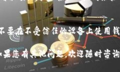 要将以太坊私钥导入钱包，您需要遵循以下步骤