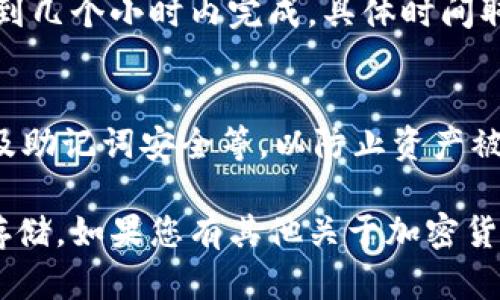 是的，SHIB（Shiba Inu）币可以放入火币钱包。火币钱包支持多种加密货币，其中也包括SHIB币。您可以在火币交易平台上创建账户，随后将您的SHIB币转入您的火币钱包中。以下是一些简单的步骤供您参考：

步骤一：创建火币账户
如果您还没有火币账户，可以访问火币官网进行注册。请确保使用强密码并验证您的身份，以确保账户的安全。

步骤二：下载火币钱包
火币提供移动端和桌面端的钱包，您可以根据需要选择下载相应版本。火币钱包支持多种加密货币的存储与管理。

步骤三：获取SHIB币的钱包地址
在火币钱包中，选择“资产”或“钱包”选项，找到“SHIB”币的选项，并点击“接收”按钮。这将显示您的SHIB钱包地址。

步骤四：转入SHIB币
如果您已经在其他地方持有SHIB币（如其他钱包或交易所），可以按照其平台的转账流程，将SHIB币发送到您在火币钱包中生成的地址。确保检查您输入的钱包地址是正确的，以防转账错误。

步骤五：确认交易
转账完成后，您可以在火币钱包中查看您的SHIB币是否成功到账。通常，转账会在几分钟到几个小时内完成，具体时间取决于网络拥堵情况。

安全提示
在进行任何加密货币转账时，请确保采取适当的安全措施，包括启用二次验证、保持私钥及助记词安全等，以防止资产被盗。

总之，将SHIB币放入火币钱包是可行的，按照上述步骤操作可以确保您的加密资产安全存储。如果您有其他关于加密货币或火币钱包的问题，随时可以询问。