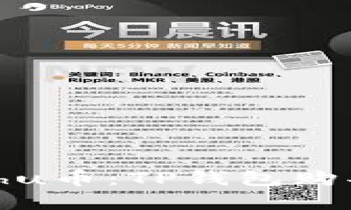 轻松购入Kishu币：TP钱包购买教程全解析