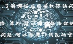 要更改TP钱包（TokenPocket）的权限设置，可以按照