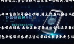 提现到TP钱包的具体步骤通常包括以下几个步骤，