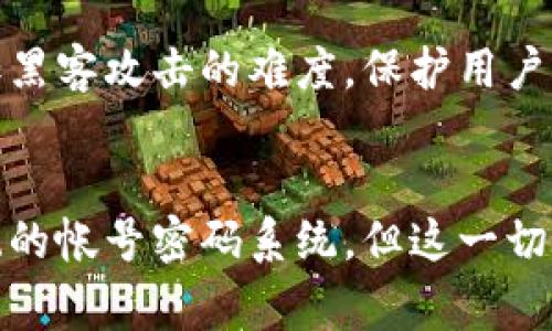 比特币钱包通常不使用传统意义上的帐号密码，而是依赖一系列更加安全的机制来保证用户的资金安全。以下是一些关键概念，帮助你更好地理解比特币钱包的安全性。

### 比特币钱包的安全机制

私钥与公钥
在比特币的世界中，用户的钱包是由一对密钥组成的：公钥和私钥。公钥就像是你的银行账户号码，任何人都可以向这个地址发送比特币。而私钥则是你的密码，掌握了这个密钥，你就可以控制和支配该地址上的所有比特币。

钱包类型
比特币钱包可以分成多种类型，包括硬件钱包、软件钱包（桌面或移动）、纸钱包等。每种钱包都有自己特定的安全措施。例如，硬件钱包使用物理设备存储你的私钥，提供了最高级别的安全性，而软件钱包则可能会受到恶意软件的影响。

助记词
许多比特币钱包会在你创建时生成一组助记词，通常由12到24个单词组成。这组单词可以看作是你钱包的另一种密码，能够用来恢复钱包。因此，妥善保管助记词是非常关键的，一旦丢失，就可能导致无法找回钱包中的资金。

安全措施
为了保护你的比特币钱包，许多钱包会提供额外的安全措施，例如双重认证、时间锁或多重签名。这些措施能够进一步增加黑客攻击的难度，保护用户的资产。

总结
总之，比特币钱包并不像传统银行账号那样简单易懂，它使用了一系列复杂的加密技术来保证安全性。因此，虽然没有传统的帐号密码系统，但这一切都以更为安全的方式来保障用户的资产安全。用户在使用比特币钱包时，需要了解这些基本概念，以确保其资金的安全性。