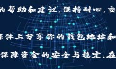 提取XLM（恒星币）到钱包的过程相对简单，但需