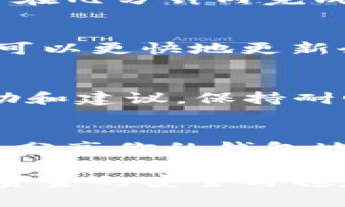 提取XLM（恒星币）到钱包的过程相对简单，但需要确保你对每个步骤都有清晰的了解。以下是提取XLM到钱包的详细步骤：

准备工作
在你开始提取之前，首先确保你拥有一个支持XLM的数字货币钱包。有多种类型的钱包可供选择，包括热钱包（在线）和冷钱包（离线）。常见的钱包有Lobstr、StellarTerm、或Ledger硬件钱包等。

获取钱包地址
一旦你选择了钱包，你需要获取该钱包的XLM地址。这个地址是一个字符串，通常由字母和数字组成。确保你复制了完整的地址，切勿手动输入，以避免连接错误。通常在钱包的“接收”或“存款”页面可以找到。

登录交易所账户
接下来，登录你购买XLM的交易所账户。这可能是币安（Binance）、火币（Huobi）、OKEx等。输入你的用户名和密码，并确保使用安全的网络环境进行登录。

找到提取（提现）选项
登录后，导航到账户或资产页面，找到“提取”或“提现”的选项。每个交易所的界面略有不同，但通常都可以在资产管理或资金管理部分找到。

输入提取信息
在提取页面，选择你希望提取的币种，即XLM。在输入栏中粘贴之前获取的钱包地址，并确保仔细检查。然后，输入你想提取的XLM数量。在某些交易所，可能还需选择提取方式（如网络费用等），请仔细阅读相关信息。

确认提取
输入完所有信息后，通常会要求你确认提取信息。仔细检查所有输入的内容，确保钱包地址正确无误，以防资金丢失。同时，可能需要完成身份验证（如两步验证）以确保账户安全。

等待提取处理
确认提取后，系统会开始处理你的请求。根据交易所的不同，处理时间可能会有所不同。有时提取会在几分钟内完成，但在高峰期，可能需要更长的等待时间。你可以在交易所的历史记录中查看提取进度。

检查钱包余额
一旦交易所处理完毕，你就可以在钱包中查看你的XLM余额。通常，刷新钱包界面或重启钱包应用可以更快地更新余额。确保你所提取的金额已成功到账。

处理问题
如果在提取过程中遇到任何问题，请及时联系交易所的客服。他们可以提供针对你特定情况的帮助和建议。保持耐心，交易所通常会在规定的工作时间内回应。

安全提示
在整个提取过程中，务必保持警惕，确保使用安全的设备和网络连接。此外，千万不要在社交媒体上分享你的钱包地址和私钥，以免被不法分子利用。

通过以上步骤，你即可成功将XLM提取到个人钱包中。确保你对每个步骤进行详细检查，从而保障资金的安全与稳定。在数字货币交易中，了解并掌握安全提防措施是减少损失的有效办法。