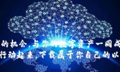    一键下载以太坊多合一钱包，开启你的数字资