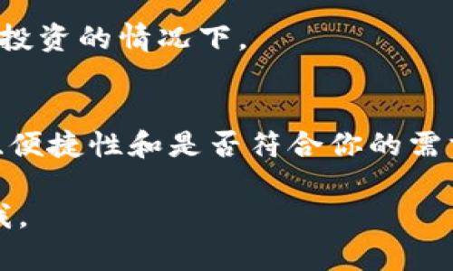 在此，我为你提供一个关于如何注册 Litecoin (LTC) 钱包的详细指南。这包括选择合适的钱包、注册步骤以及使用钱包的基本知识。

选择合适的 Litecoin 钱包
在注册 Litecoin 钱包之前，首先需要选择一种适合你的钱包类型。一般来说，Litecoin 钱包主要分为以下几类：
ul
    listrong软件钱包：/strong这些是安装在你电脑或移动设备上的应用程序，如 Exodus、Electrum 等。它们允许你方便地管理和交易 Litecoin。/li
    listrong硬件钱包：/strong设备如 Ledger Nano S 或 Trezor，会将你的私钥离线存储，安全性高，但购买设备需要一定的投资。/li
    listrong在线钱包：/strong这些钱包提供了方便的在线服务，如 Coinbase 或 Binance，适合那些不想担心下载和储存软件的用户。/li
    listrong纸钱包：/strong这是一种将私人密钥和公共地址打印在纸上的方法，虽然安全，但如果纸张丢失或损坏，资金将无法恢复。/li
/ul

注册 Litecoin 钱包的步骤
以一个常用的在线钱包为例，下面是详细的注册步骤：

h4步骤 1: 访问钱包官网/h4
打开你的浏览器，访问所选钱包的官方网站，例如 a href=