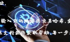 要在小狐狸钱包中添加TRX地址，可以按照以下步