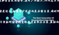 在讨论t p钱包和im钱包的低手续费问题之前，我们