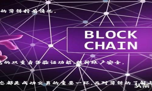 关于T P钱包薄饼交易的详细步骤和方法，可以分为几个部分进行探讨。以下是关于T P钱包薄饼如何交易的具体内容。

什么是TP钱包和薄饼交易？

TP钱包，或者称为Trust Wallet，是一款用户友好的加密货币钱包，支持多种数字资产的存储和交易。它允许用户安全地存储、发送和接收各种加密货币，同时也为去中心化交易提供了可能。而薄饼交易通常是指通过去中心化交易平台（DEX）将一种加密货币兑换成另一种的过程。这种交易不需要中介，用户可以直接在区块链上进行安全的交易。

如何开始TP钱包薄饼交易？

要开始在TP钱包中进行薄饼交易，首先需要下载和安装TP钱包应用。用户可以在App Store或Google Play中找到并安装该应用。一旦安装完成，按照以下步骤进行：

1. 创建或导入钱包

打开TP钱包，用户需要选择创建新钱包或导入已有钱包。如果是新手，可以选择创建一个新钱包，系统会提示用户设置密码并备份助记词。请确保妥善保管这些信息，避免丢失，助记词是恢复钱包的关键。

2. 购买加密货币

在开始薄饼交易之前，用户需要在TP钱包中拥有加密货币。用户可以通过选择“购买”功能，使用信用卡或其他支付方式购买比特币、以太坊或其他支持的币种。一旦购买完成，所购币种会自动存入用户的TP钱包中。

3. 连接去中心化交易所（DEX）

TP钱包支持与多个去中心化交易所的集成，用户可以在钱包中直接访问这些交易平台。选择一个支持薄饼交易的DEX，如PancakeSwap。在TP钱包中，选择“去中心化交易”选项并连接到PancakeSwap。

4. 进行薄饼交易

在连接到DEX后，用户可以选择想要交易的货币对。例如，如果用户想将BNB（币安币）兑换为薄饼，则需要选择BNB和薄饼的交易对。输入所需交易的金额，系统将自动计算出预期将获得的薄饼数量。确认交易信息无误后，点击“确认交换”。这时候，系统会提示用户确认交易，并显示相应的网络手续费信息。用户确认后，等待交易完成。

5. 查看交易记录和资产余额

完成交易后，用户可以在TP钱包的“交易记录”中查看交易的详细信息。同时，用户的资产余额也会随之更新，透明且实时。用户可以在“资产”页面中查看他们的薄饼持有情况。

注意事项

在进行薄饼交易时，用户应注意以下几点：

1. **网络手续费**：去中心化交易所的交易涉及到区块链网络手续费，用户需要在钱包中保留一定额度的币用于支付手续费。

2. **价格波动**：加密货币市场波动性较大，用户在交易时需密切关注市场行情，以免因价格波动而造成损失。

3. **安全性**：用户在使用TP钱包及交易所时，务必要注意保护自己的私钥和助记词，切勿将这些信息透露给任何人。定期更新下载链接和软件，并启用钱包的双重身份验证功能，提升账户安全。

总结

通过TP钱包进行薄饼交易是简单且直观的流程，只需按照上述步骤操作，用户就能轻松实现加密货币的兑换。无论是新手还是老手，坚持学习和关注市场动态都是成功交易的重要一环。而对薄饼的了解与应用，亦是参与去中心化金融（DeFi）的重要一部分。在这个日新月异的市场，了解如何安全和高效地使用工具将能帮助用户在数字货币的海洋中扬帆起航。